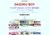 DASOKU BOY